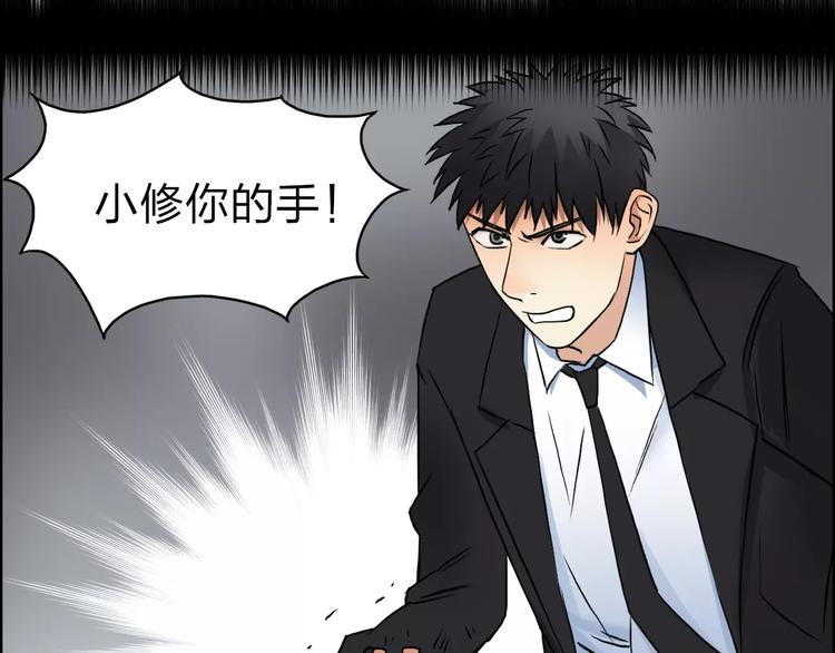 超能立方韩漫全集-第40话 黄雀在后无删减无遮挡章节图片 