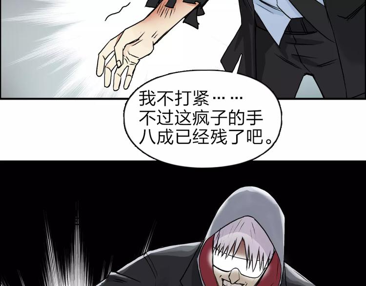 超能立方韩漫全集-第40话 黄雀在后无删减无遮挡章节图片 