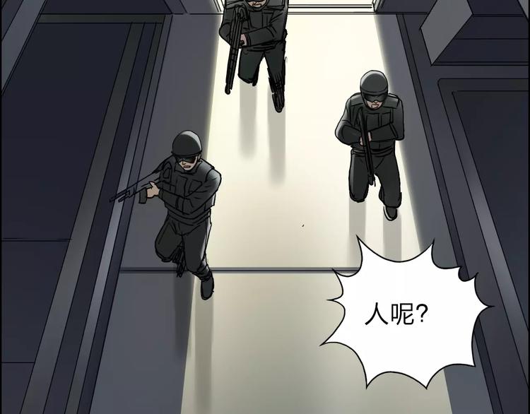 超能立方韩漫全集-第40话 黄雀在后无删减无遮挡章节图片 