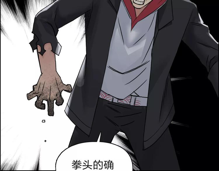 超能立方韩漫全集-第40话 黄雀在后无删减无遮挡章节图片 