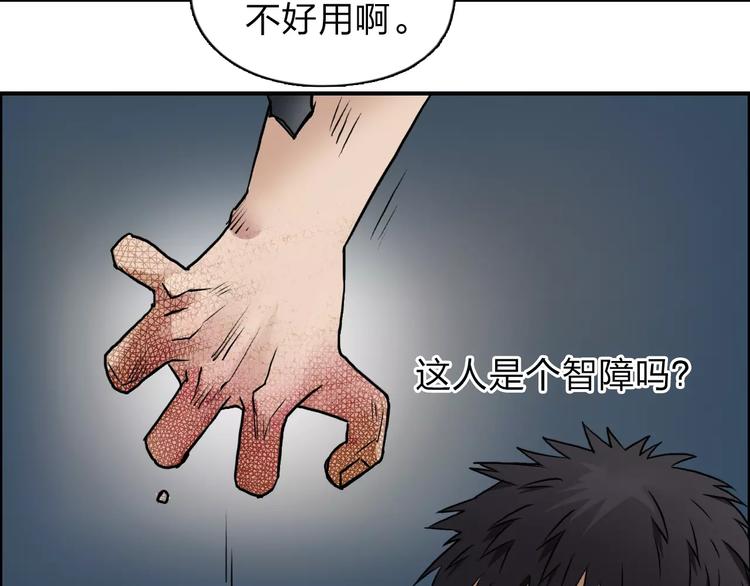 超能立方韩漫全集-第40话 黄雀在后无删减无遮挡章节图片 