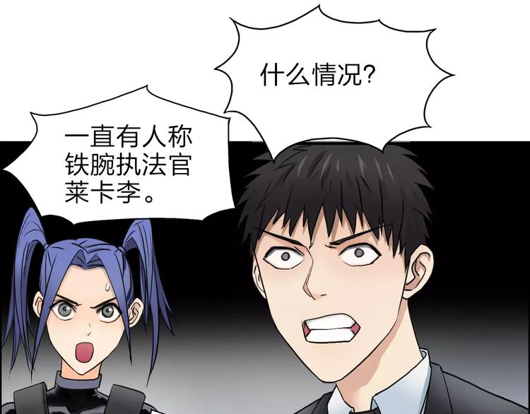 超能立方韩漫全集-第40话 黄雀在后无删减无遮挡章节图片 