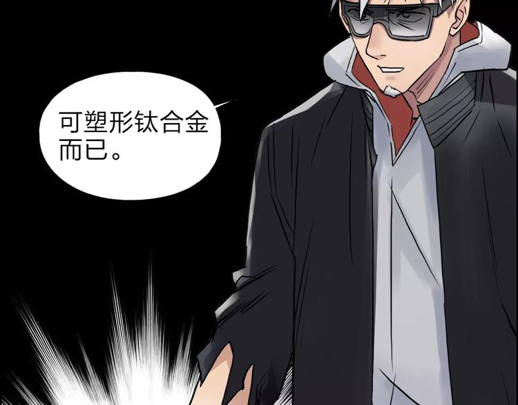 超能立方韩漫全集-第40话 黄雀在后无删减无遮挡章节图片 