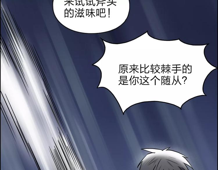 超能立方韩漫全集-第40话 黄雀在后无删减无遮挡章节图片 