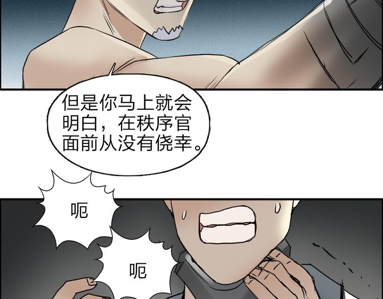 超能立方韩漫全集-第41话 逃跑计划？无删减无遮挡章节图片 
