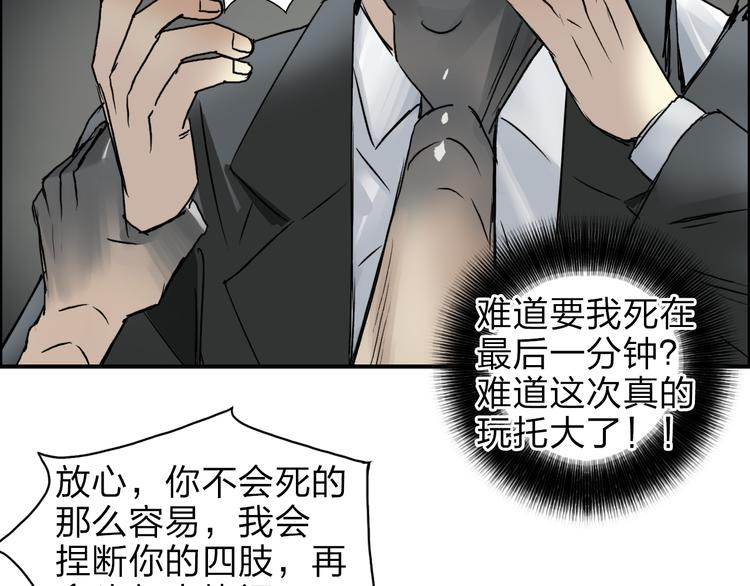 超能立方韩漫全集-第41话 逃跑计划？无删减无遮挡章节图片 
