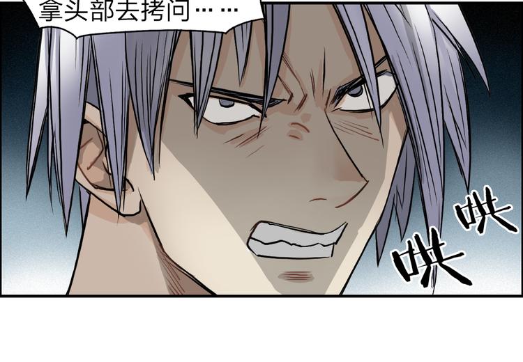 超能立方韩漫全集-第41话 逃跑计划？无删减无遮挡章节图片 