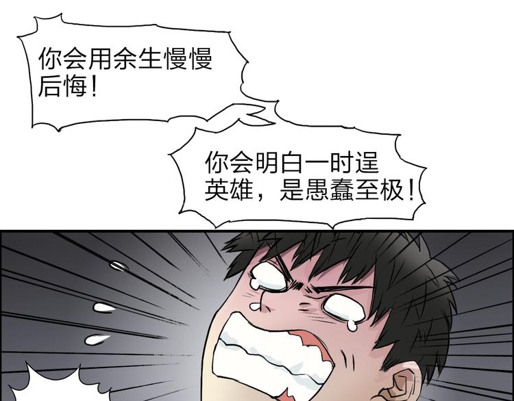 超能立方韩漫全集-第41话 逃跑计划？无删减无遮挡章节图片 