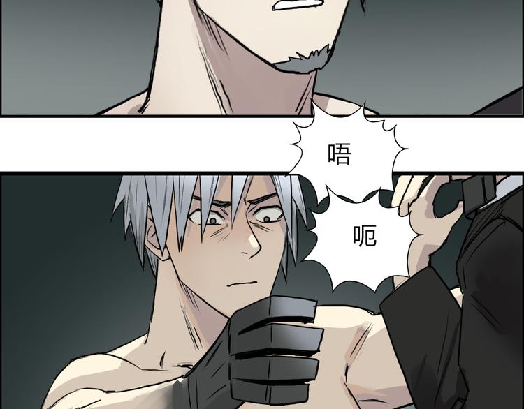 超能立方韩漫全集-第41话 逃跑计划？无删减无遮挡章节图片 