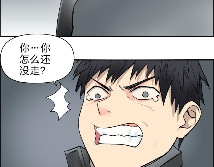 超能立方韩漫全集-第41话 逃跑计划？无删减无遮挡章节图片 