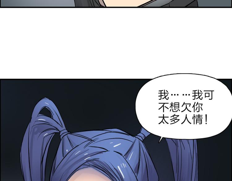 超能立方韩漫全集-第41话 逃跑计划？无删减无遮挡章节图片 