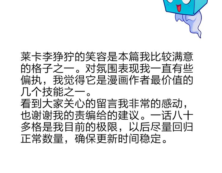 超能立方韩漫全集-第41话 逃跑计划？无删减无遮挡章节图片 