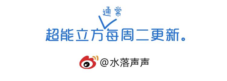 超能立方韩漫全集-第41话 逃跑计划？无删减无遮挡章节图片 