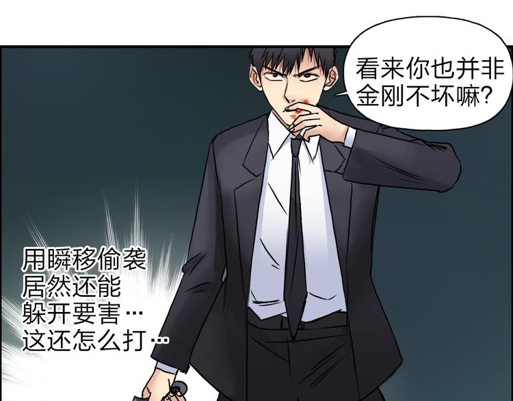 超能立方韩漫全集-第41话 逃跑计划？无删减无遮挡章节图片 