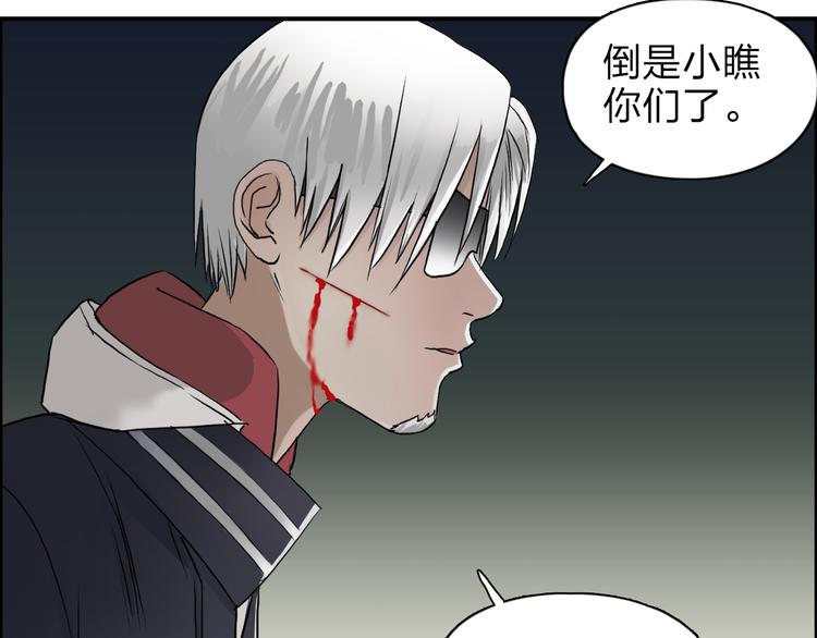 超能立方韩漫全集-第41话 逃跑计划？无删减无遮挡章节图片 