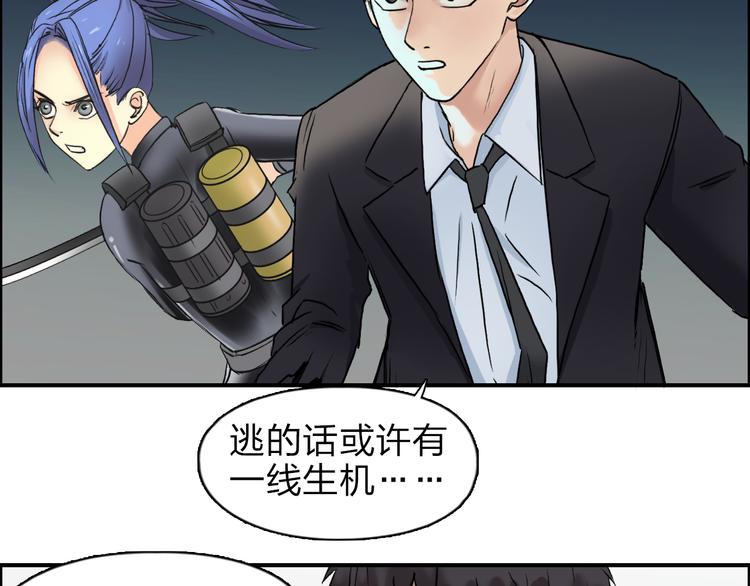超能立方韩漫全集-第41话 逃跑计划？无删减无遮挡章节图片 