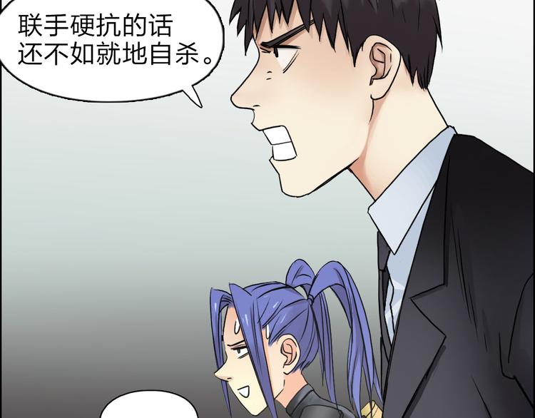 超能立方韩漫全集-第41话 逃跑计划？无删减无遮挡章节图片 