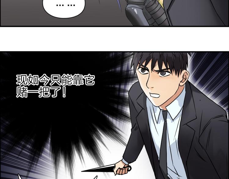 超能立方韩漫全集-第41话 逃跑计划？无删减无遮挡章节图片 