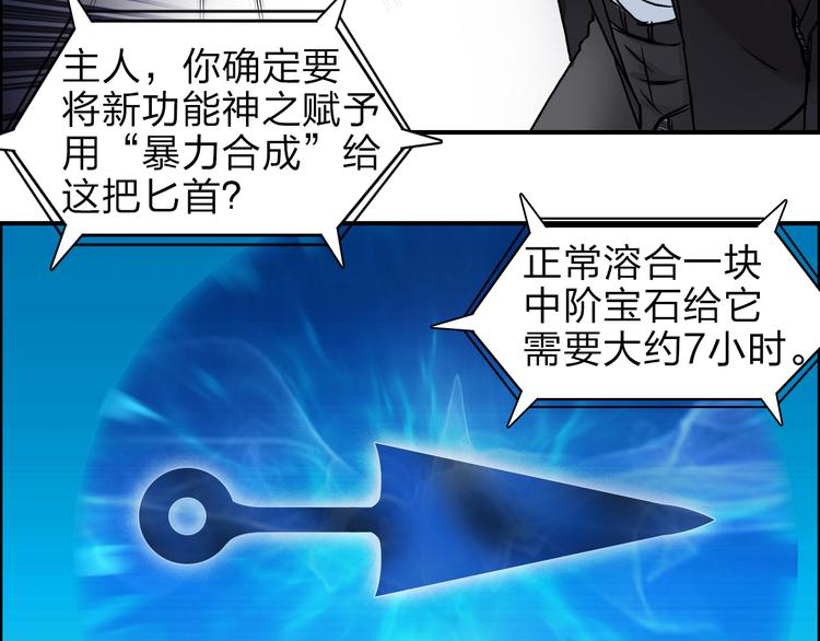 超能立方韩漫全集-第41话 逃跑计划？无删减无遮挡章节图片 