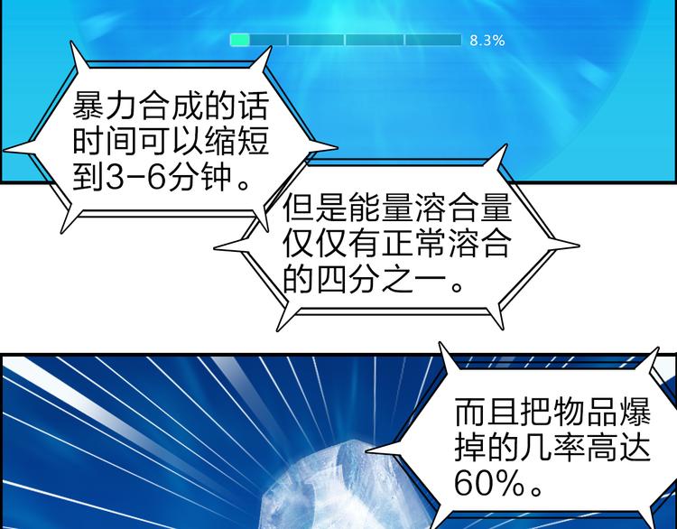 超能立方韩漫全集-第41话 逃跑计划？无删减无遮挡章节图片 