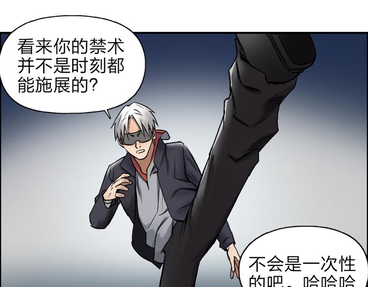 超能立方韩漫全集-第41话 逃跑计划？无删减无遮挡章节图片 