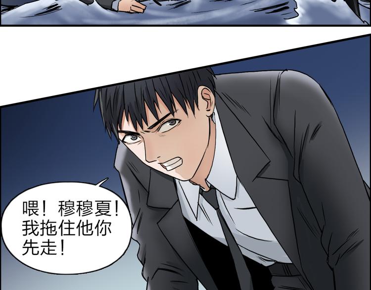 超能立方韩漫全集-第41话 逃跑计划？无删减无遮挡章节图片 