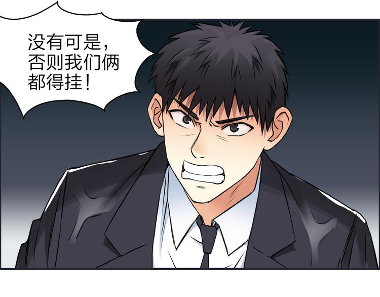 超能立方韩漫全集-第41话 逃跑计划？无删减无遮挡章节图片 
