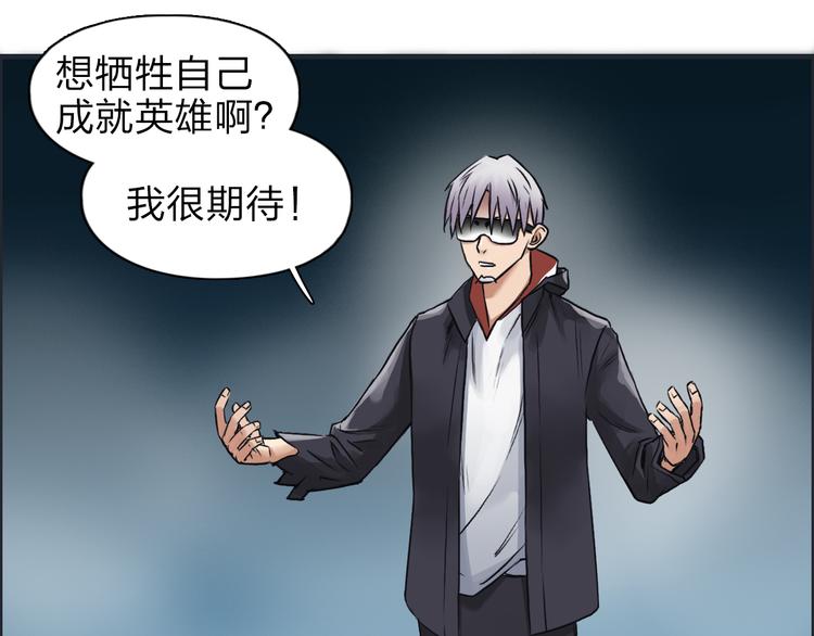 超能立方韩漫全集-第41话 逃跑计划？无删减无遮挡章节图片 