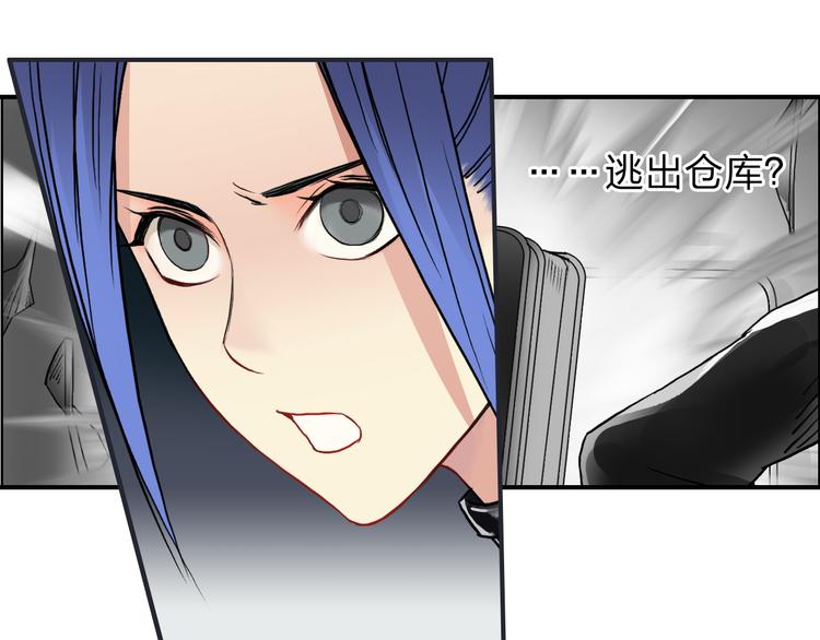 超能立方韩漫全集-第41话 逃跑计划？无删减无遮挡章节图片 