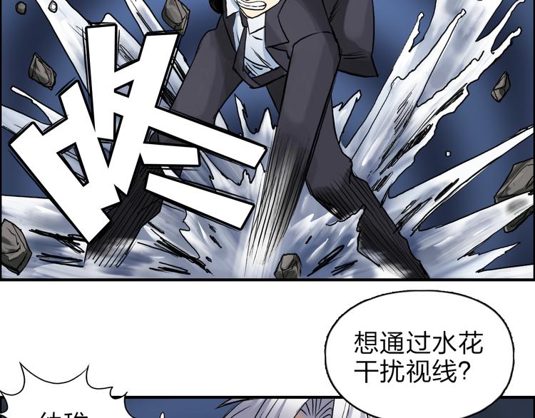 超能立方韩漫全集-第41话 逃跑计划？无删减无遮挡章节图片 