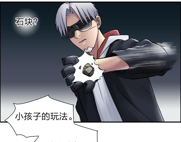 超能立方韩漫全集-第41话 逃跑计划？无删减无遮挡章节图片 