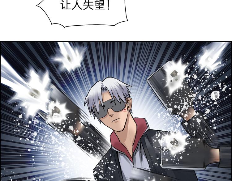 超能立方韩漫全集-第41话 逃跑计划？无删减无遮挡章节图片 