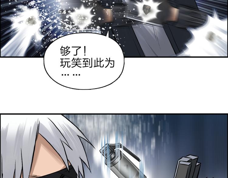 超能立方韩漫全集-第41话 逃跑计划？无删减无遮挡章节图片 