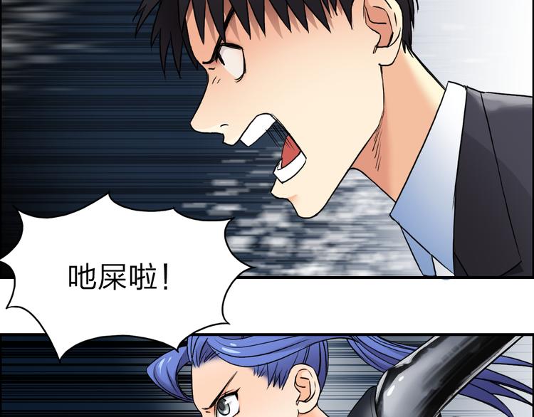 超能立方韩漫全集-第41话 逃跑计划？无删减无遮挡章节图片 