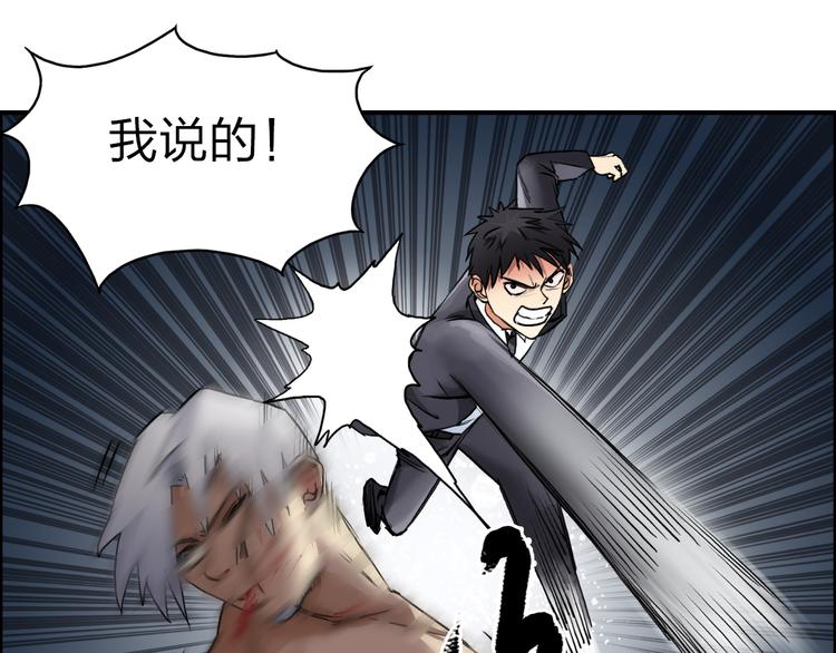 超能立方韩漫全集-第41话 逃跑计划？无删减无遮挡章节图片 