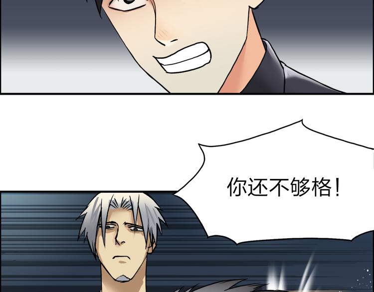 超能立方韩漫全集-第41话 逃跑计划？无删减无遮挡章节图片 