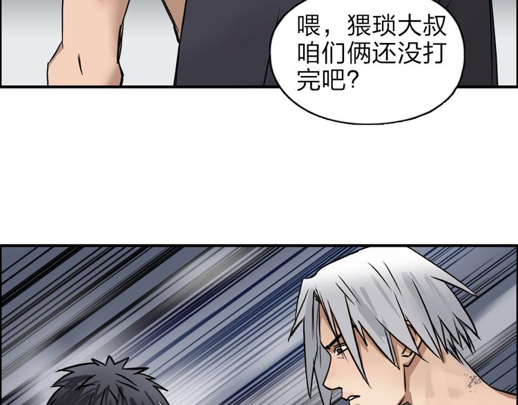 超能立方韩漫全集-第41话 逃跑计划？无删减无遮挡章节图片 