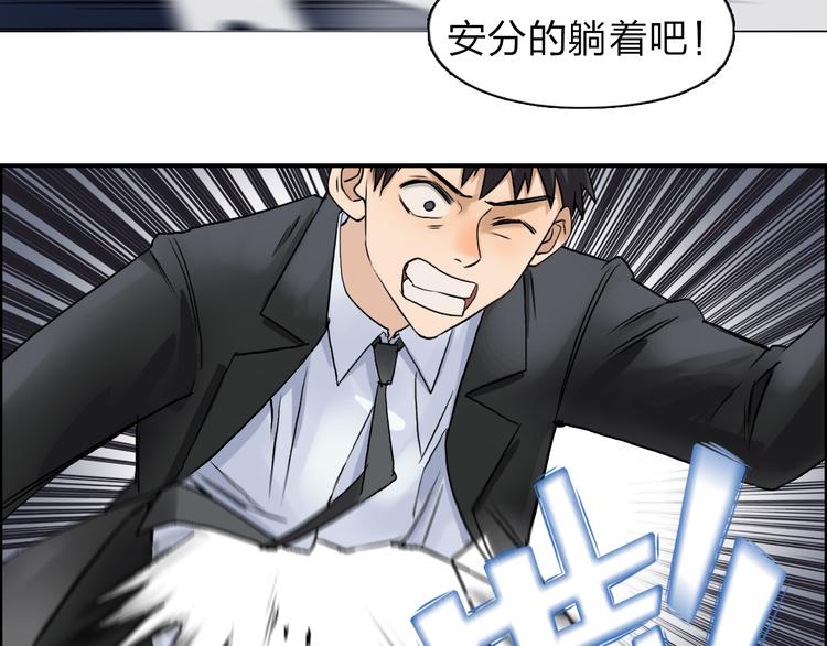 超能立方韩漫全集-第41话 逃跑计划？无删减无遮挡章节图片 
