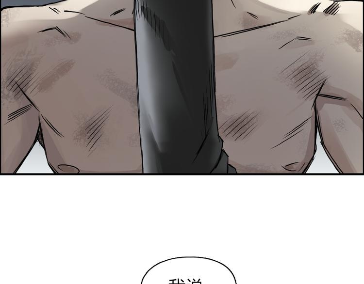 超能立方韩漫全集-第41话 逃跑计划？无删减无遮挡章节图片 