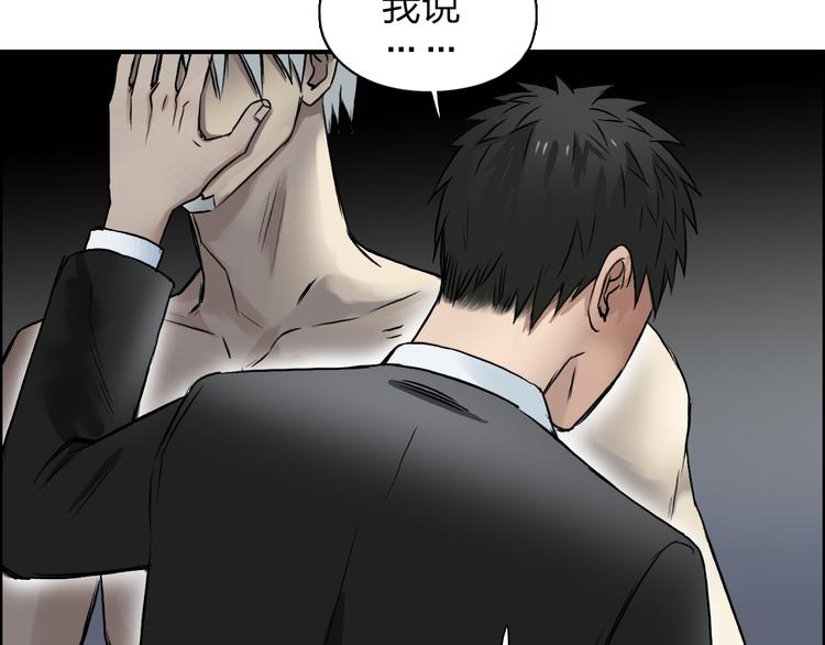 超能立方韩漫全集-第41话 逃跑计划？无删减无遮挡章节图片 