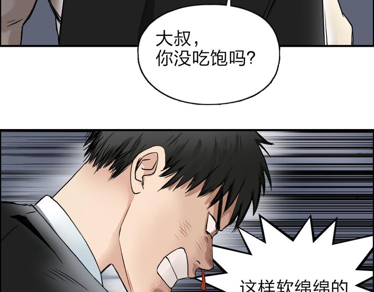 超能立方韩漫全集-第41话 逃跑计划？无删减无遮挡章节图片 