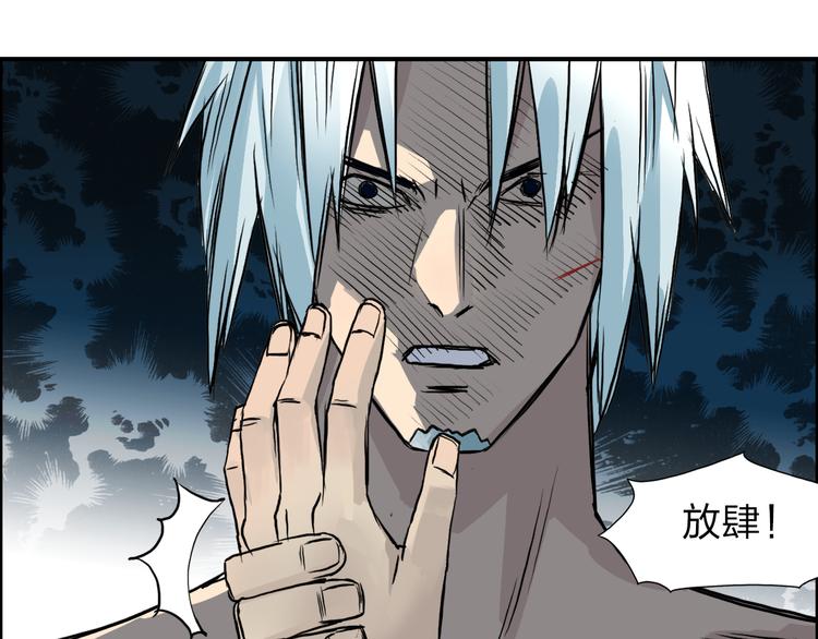 超能立方韩漫全集-第41话 逃跑计划？无删减无遮挡章节图片 