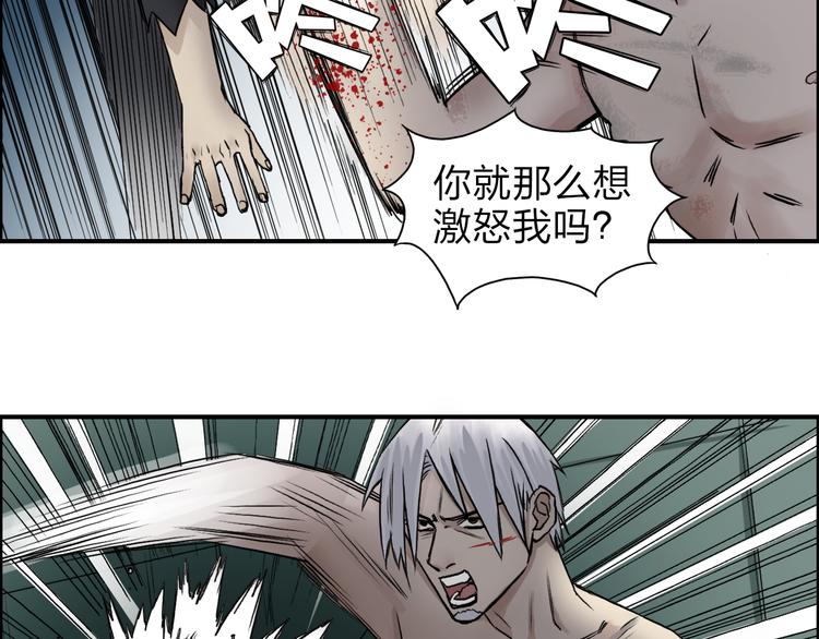 超能立方韩漫全集-第41话 逃跑计划？无删减无遮挡章节图片 