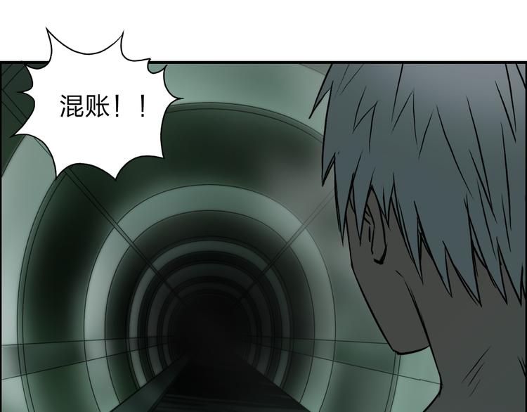 超能立方韩漫全集-第41话 逃跑计划？无删减无遮挡章节图片 