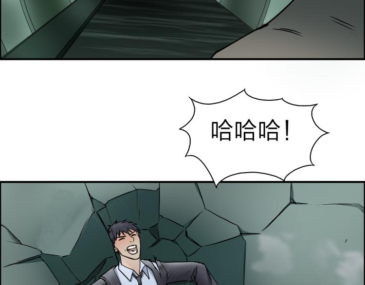 超能立方韩漫全集-第41话 逃跑计划？无删减无遮挡章节图片 