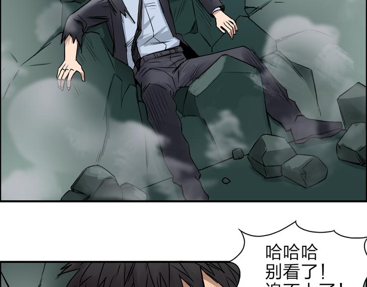 超能立方韩漫全集-第41话 逃跑计划？无删减无遮挡章节图片 