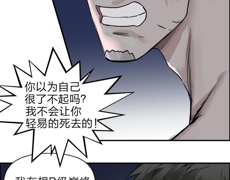 超能立方韩漫全集-第41话 逃跑计划？无删减无遮挡章节图片 