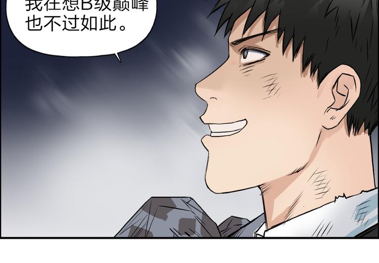 超能立方韩漫全集-第41话 逃跑计划？无删减无遮挡章节图片 