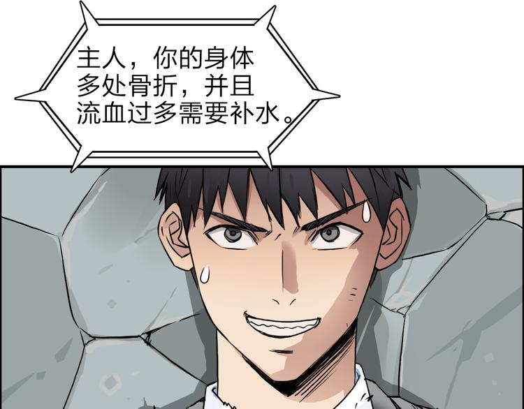 超能立方韩漫全集-第41话 逃跑计划？无删减无遮挡章节图片 
