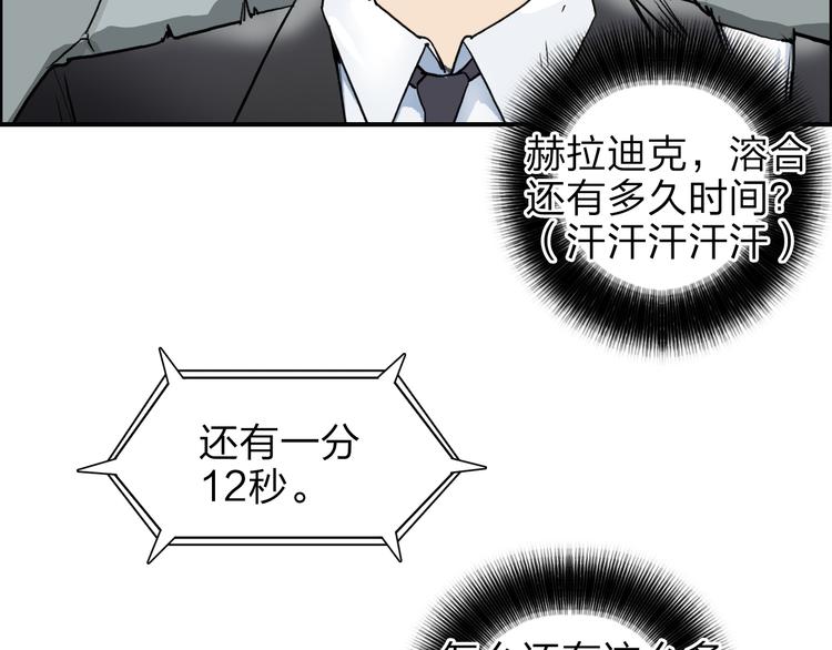超能立方韩漫全集-第41话 逃跑计划？无删减无遮挡章节图片 
